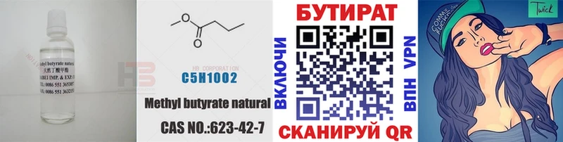 Купить где  Островной  БУТИРАТ бутандиол 
