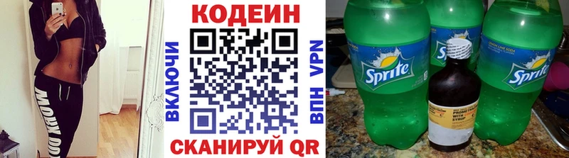 Купить где  Островной  Codein напиток Lean (лин) 