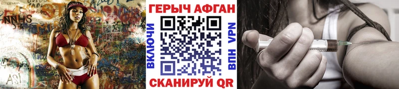 Купить закладки  Островной  ГЕРОИН афганец 