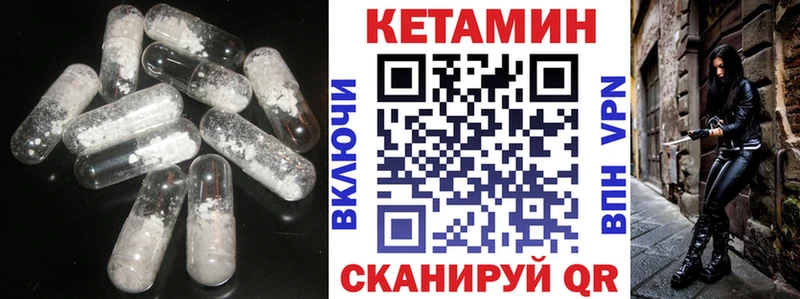 КЕТАМИН VHQ  Купить закладки  Островной 