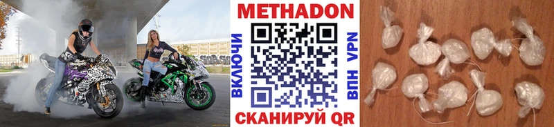 Метадон белоснежный Купить закладки Островной