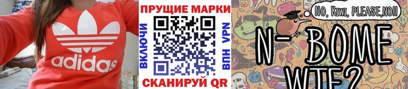 Купить закладки  Островной  Марки NBOMe 1,5мг 